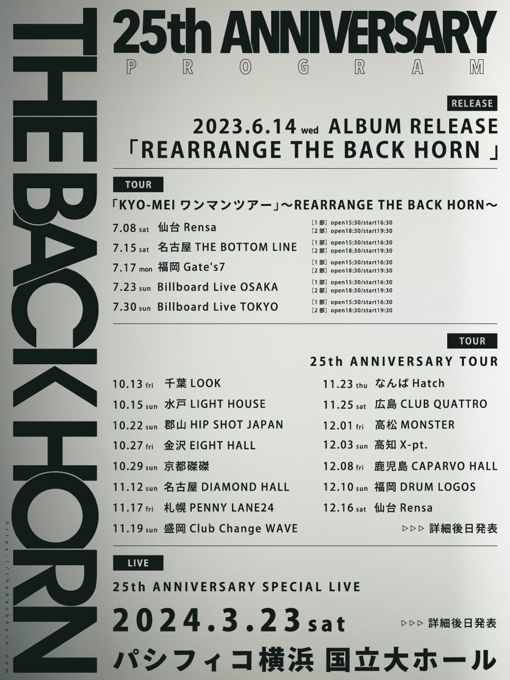 THE BACK HORN 25th ANNIVERSARY TOUR 開催決定！
