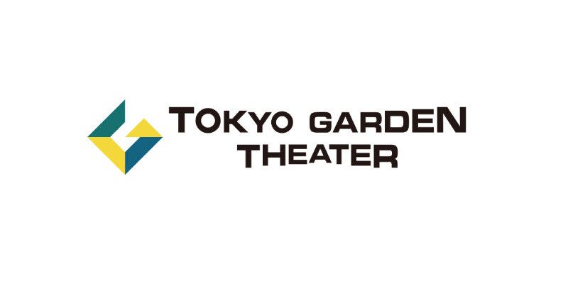 東京ガーデンシアター (有明) へのアクセスとご案内