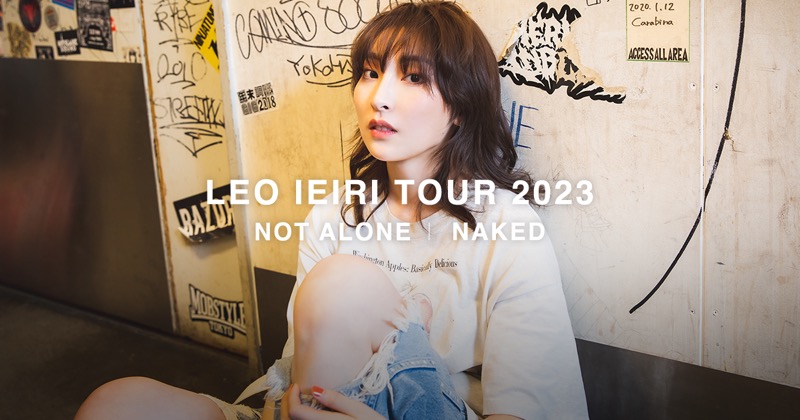 家入レオ TOUR 2023 ～NOT ALONE～