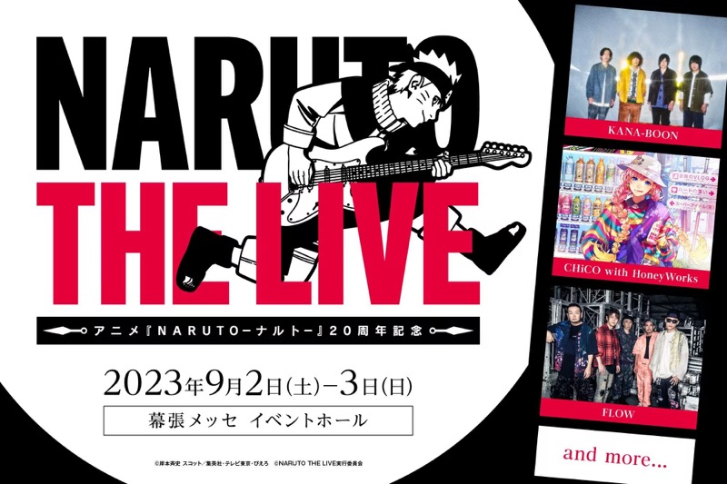 20周年記念 NARUTO THE LIVE (ナルト・ザ・ライブ)