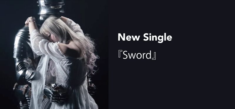 ニューシングル『Sword』